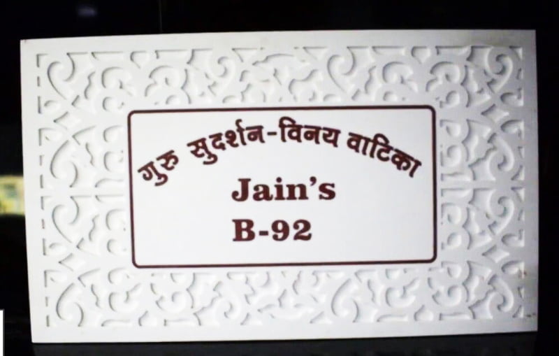 Name Plate SBNP026