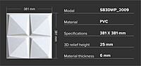 3D Wall Panels Sehrawat Brothers 3DWP2009 3D Wall Panels Sehrawat Brothers 3DWP2009